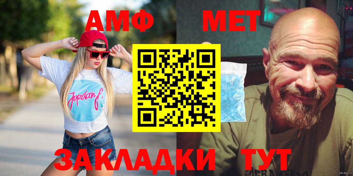 АМФ Розовый  АМФ  АМФЕТАМИН  Горно-Алтайск  Вход с VPN 