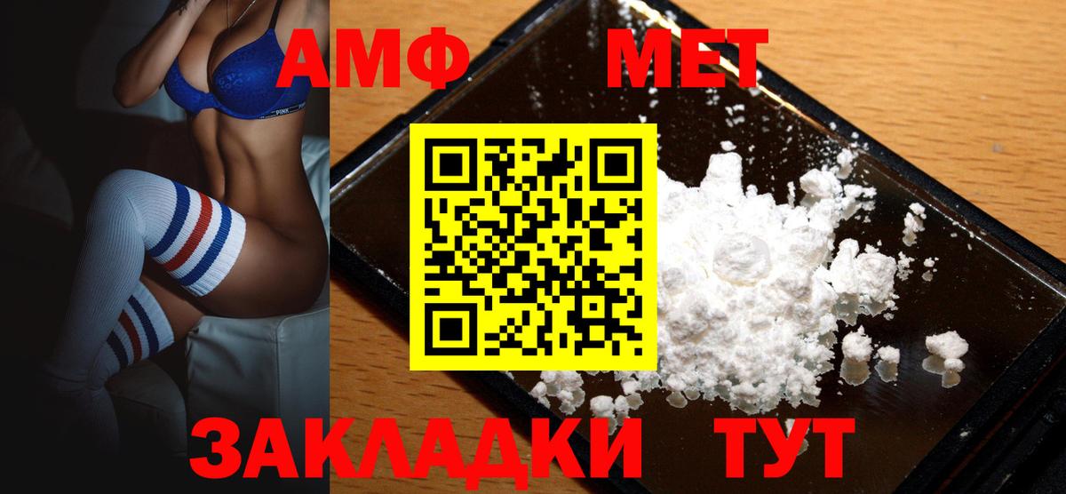 Amphetamine Розовый Горно-Алтайск