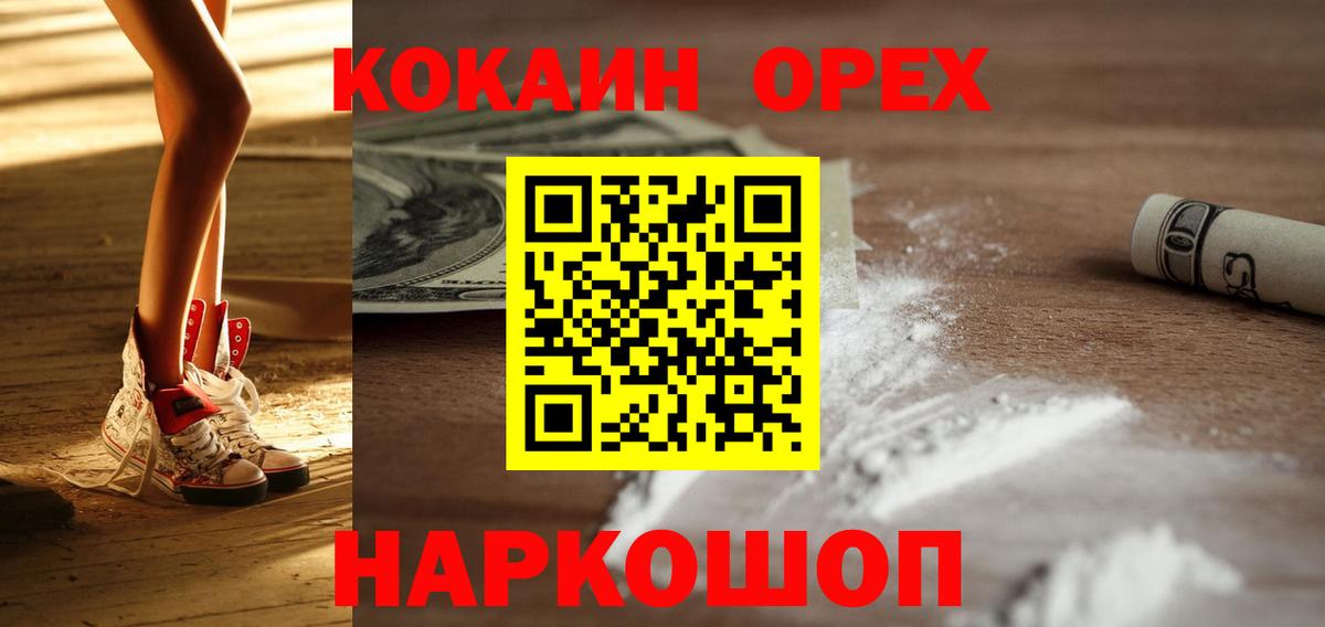 КОКАИН VHQ  Вход с VPN  Горно-Алтайск  COCAIN Перу 