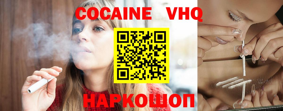 КОКАИН 97% Горно-Алтайск