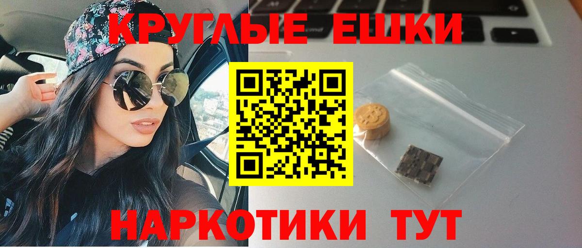 Горно-Алтайск  ЭКСТАЗИ таблы  ЭКСТАЗИ TESLA  Вход с VPN 