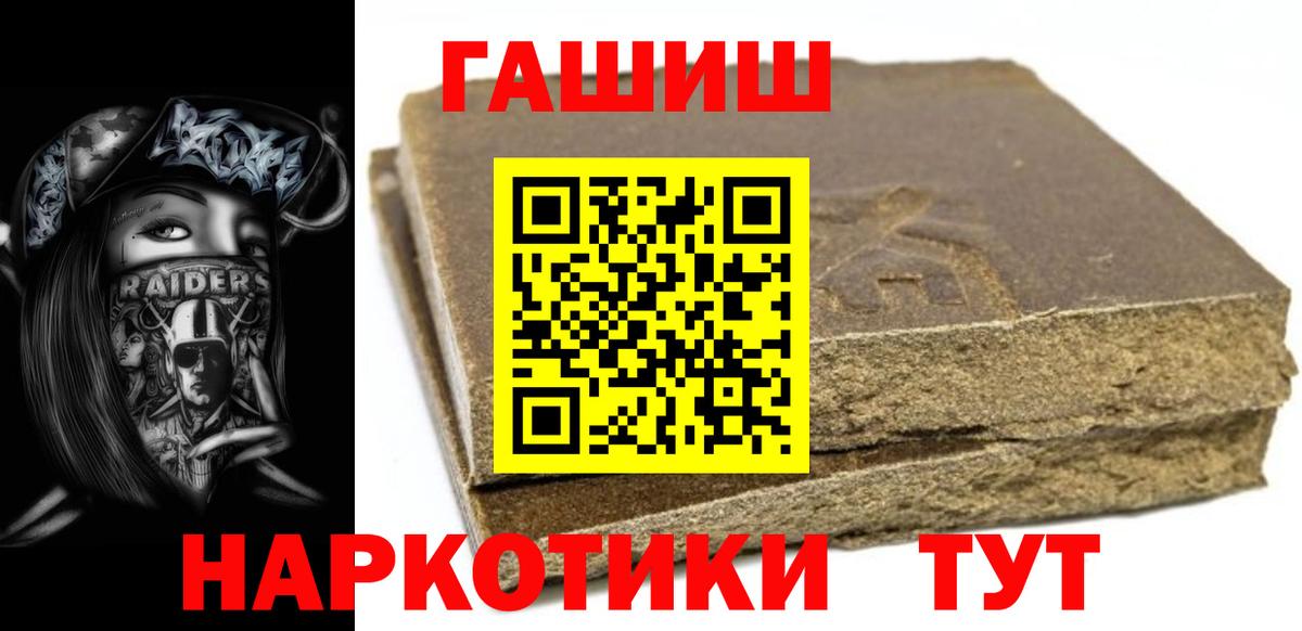 Горно-Алтайск  ГАШ VHQ  ГАШИШ Cannabis  Вход с VPN 