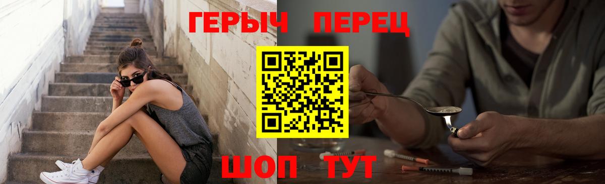 Горно-Алтайск  ГЕРОИН VHQ  ГЕРОИН  Вход с VPN 