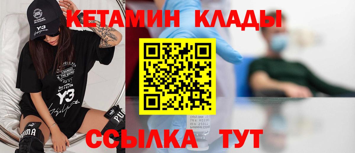 КЕТАМИН VHQ  Вход с VPN    ТОР  Горно-Алтайск 