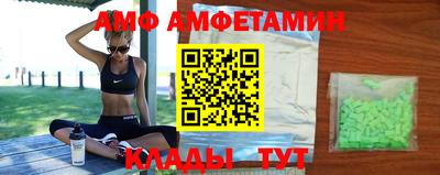 амф Протвино
