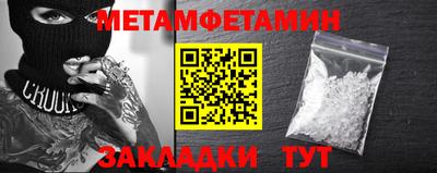 мет Павлово
