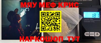 мефедрон Отрадный