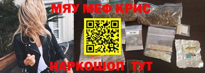 мефедрон Отрадный