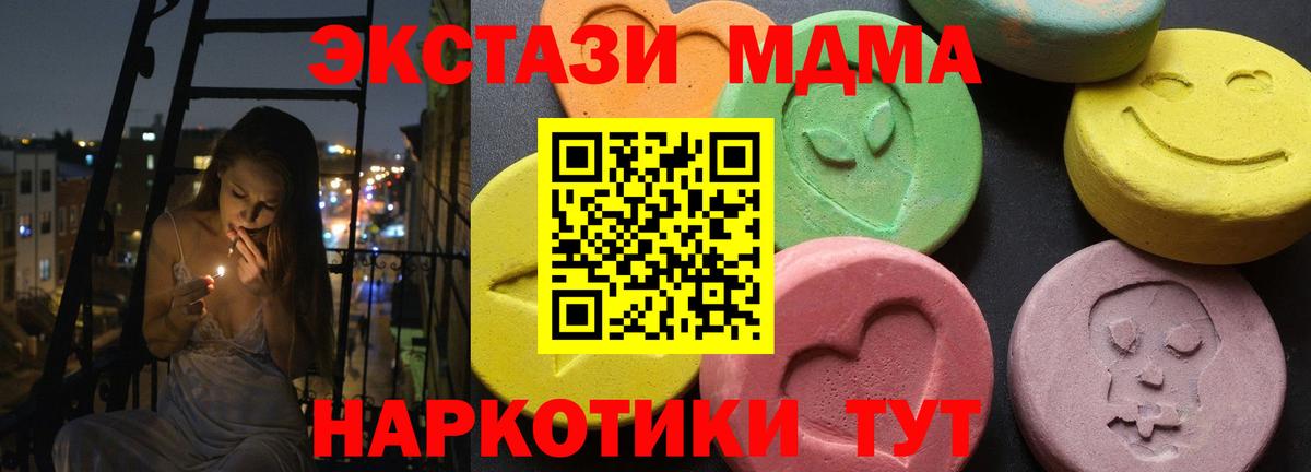 МДМА VHQ  MDMA VHQ  Горно-Алтайск  Вход с VPN 