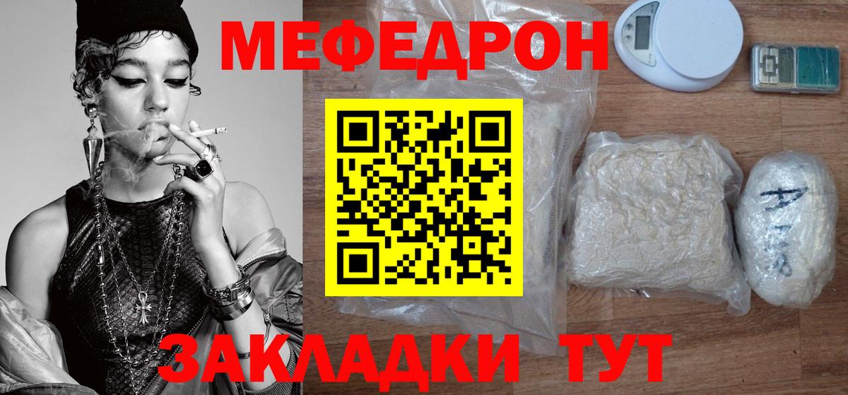 Меф кристаллы Горно-Алтайск