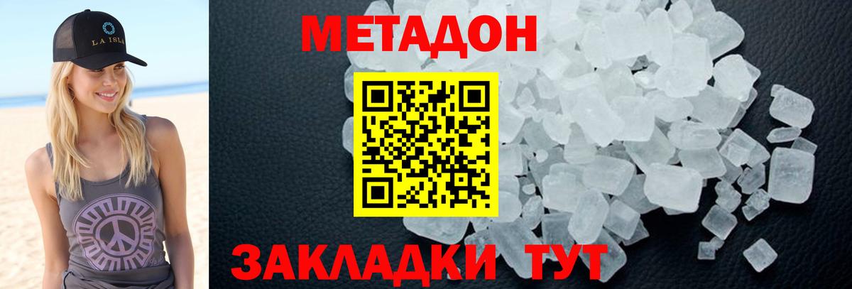 площадка состав  Вход с VPN  Горно-Алтайск  Метадон VHQ  МЕТАДОН methadone 