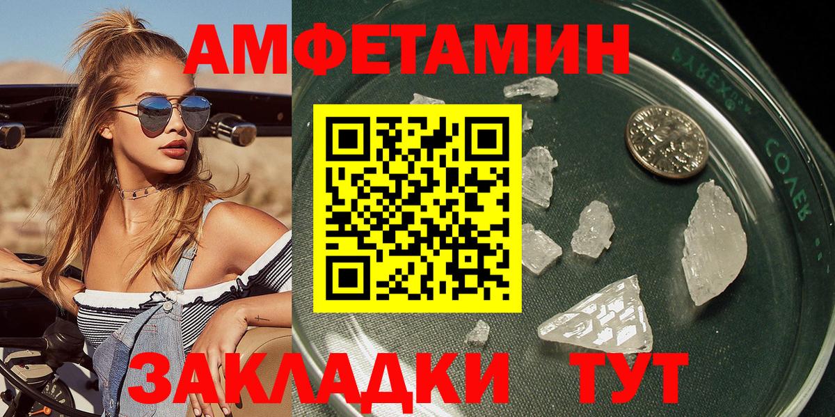 Метамфетамин витя  Вход с VPN  Горно-Алтайск  Метамфетамин витя 
