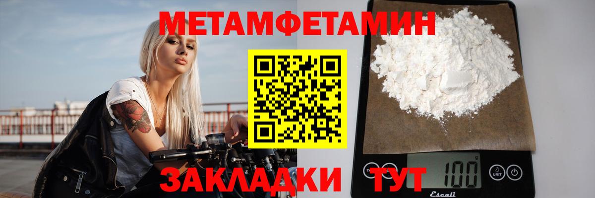 МЕТАМФЕТАМИН винт Горно-Алтайск