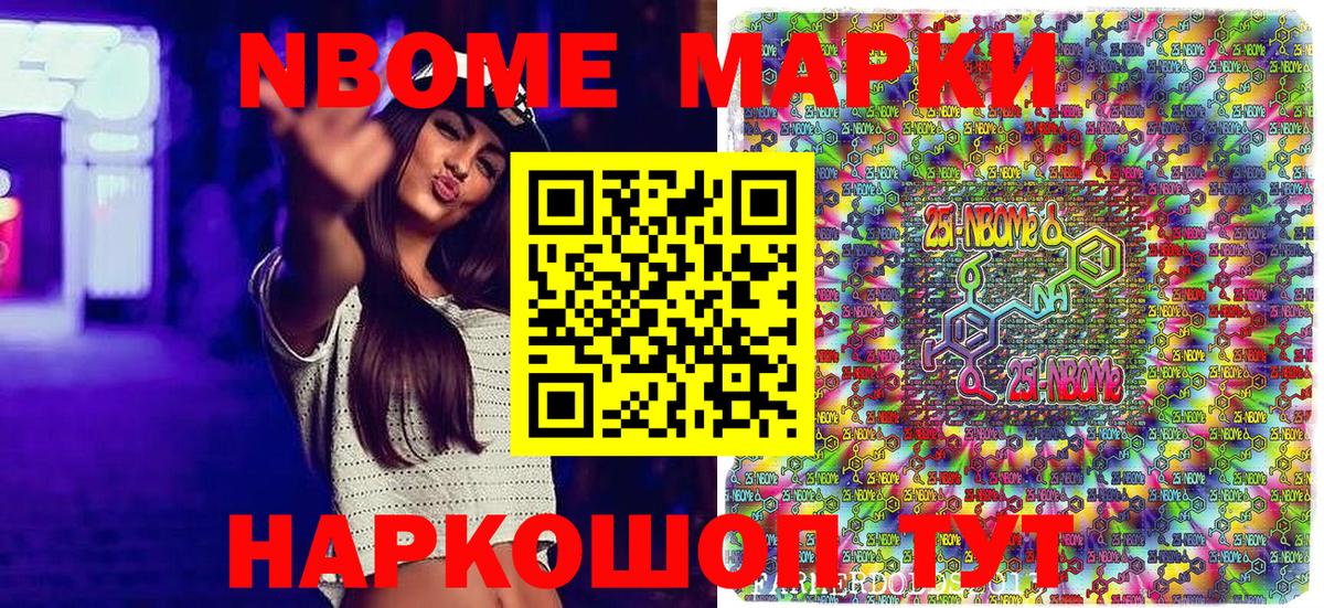 Марки N-bome 1,5мг  Вход с VPN  Горно-Алтайск  Наркотические марки  Марки N-bome 1,5мг 