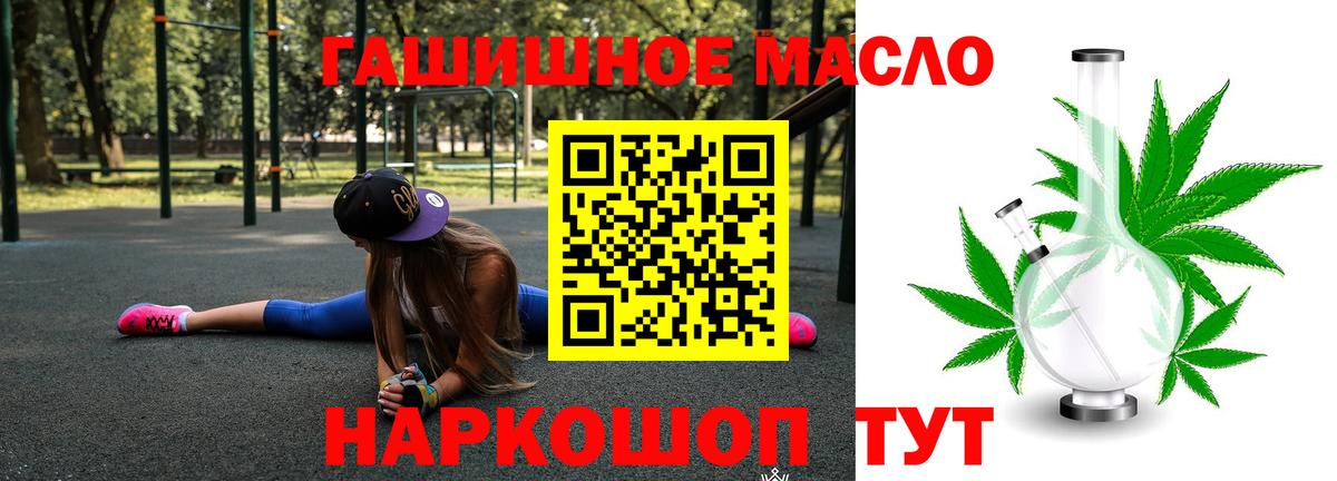 Дистиллят ТГК вейп Горно-Алтайск