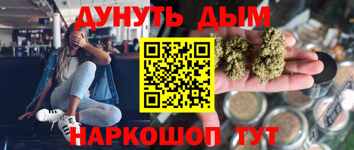 Горно-Алтайск  Каннабис MAZAR  Бошки Шишки семена  Марихуана тримм  Вход с VPN 